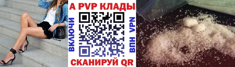 наркотики  Пестово  Alfa_PVP Crystall 