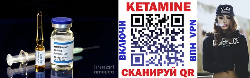 Кетамин VHQ  Пестово 