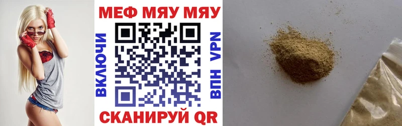 Меф мука Пестово