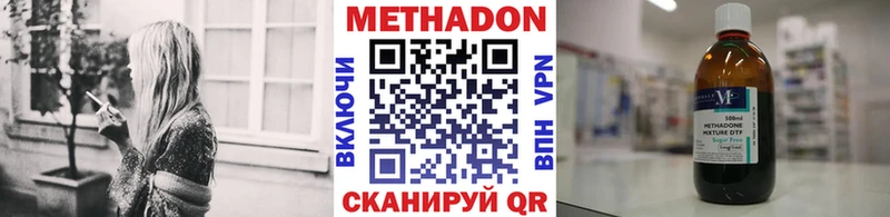Метадон VHQ  Пестово 